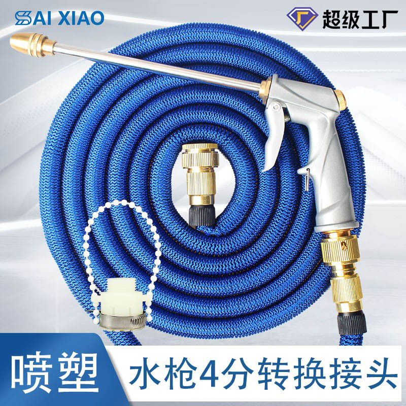 高压洗车水枪家用伸缩水管软管圆管花园水管工具套装