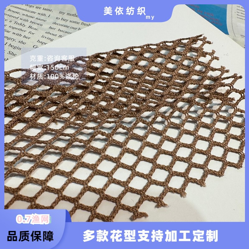 大菱形网眼布 透气镂空网布 女装时装防晒衣箱包面料 渔网布料