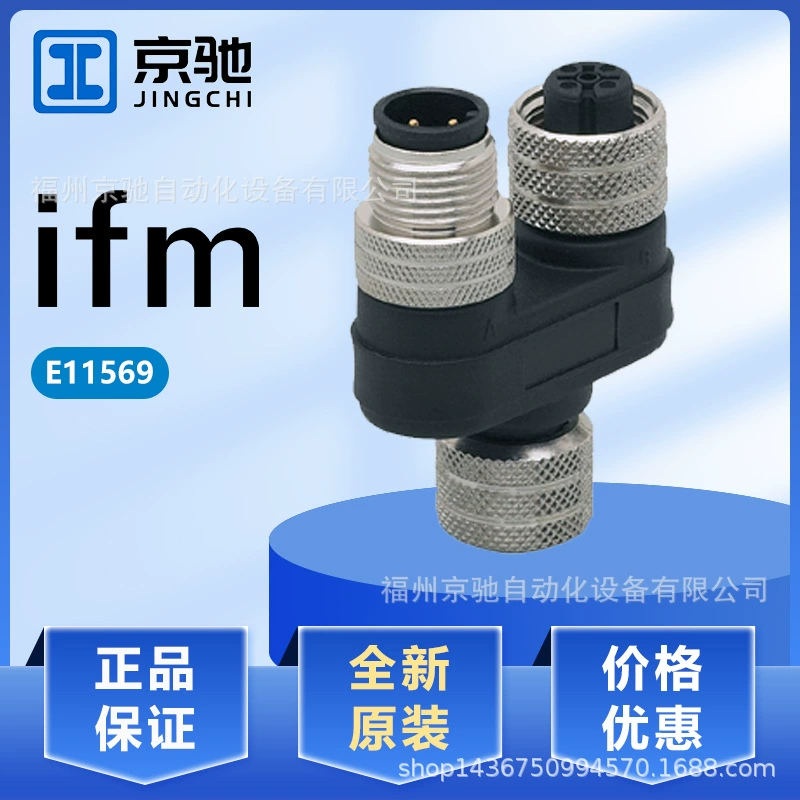 E11569 E11572 E11573 E11587 в наличии Германия IFM Yifu ворота в наличии запрос