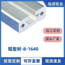加厚铝合金1640型材轻型滑轨流水线导轨门窗靠尺导条工业铝型材