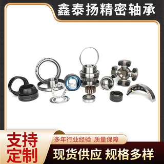 2956413 295-6413  2956420 295-6420工程机械轴承高质量