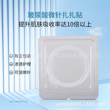 可溶性玻尿酸微针扎扎片 玻尿酸微针精华导入贴 1064微针扎扎片
