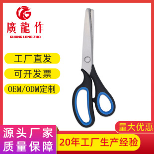 Factory wholesale household lace scissors tooth cloth clothing tailor scissors triangle serrated tooth cloth scissors