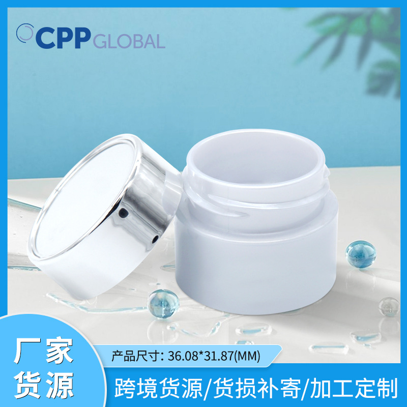 直身5g/5ml分装瓶 膏霜樽小样 AP-05 护肤品瓶 PP霜瓶 指甲油空瓶