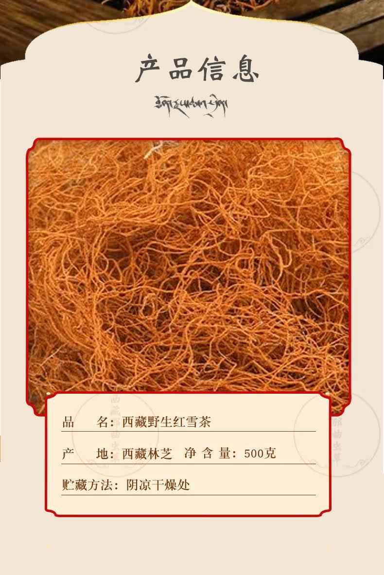 Red Snow Tea Hong Xue Cha Wild Tibetan Herbal Tea 100g Sulfur Free Dried Loose Tea for Daily Brewing key features