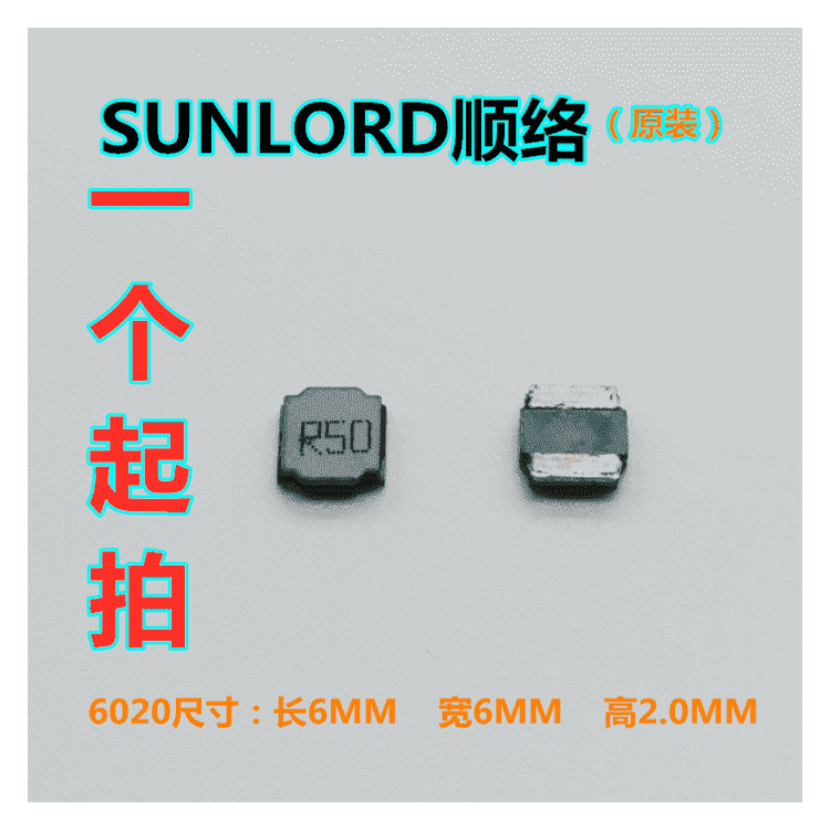 顺络功率电感 0.5UH 50NH SWPA6020SR50NT SWPA6020SR50MT
