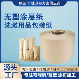 纸袋纸、杯纸;其他包装用纸;牛皮纸