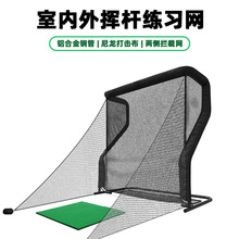 高尔夫练习网室内模拟器打击网golf挥杆网组合套装境热销工厂批发
