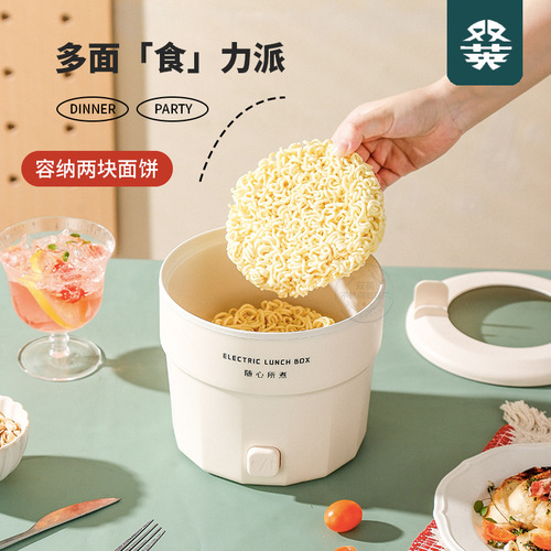 Internet celebrity instant noodle electric cooking pot for one person dormitory non-stick small electric hot pot event gift all-in-one takeaway instant pot