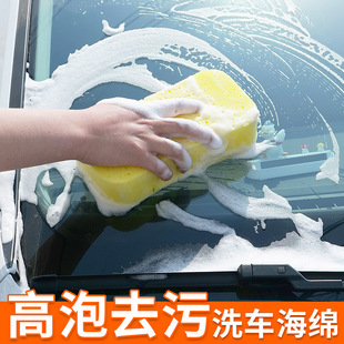 Thickened car washing sponge car high density absorbent yellow 8-word sponge wiping large car cleaning sponge block