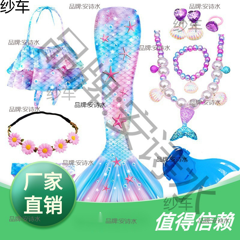 어린이 인어 꼬리 귀여운 소녀 여름 수영복 소녀 비키니 공주 아기 스플릿 수영복