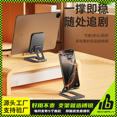 Boneruy デスクトップライブオンラインクラスオフィスドラマ追跡 l アルミ合金携帯電話タブレットポータブル折りたたみスタンド