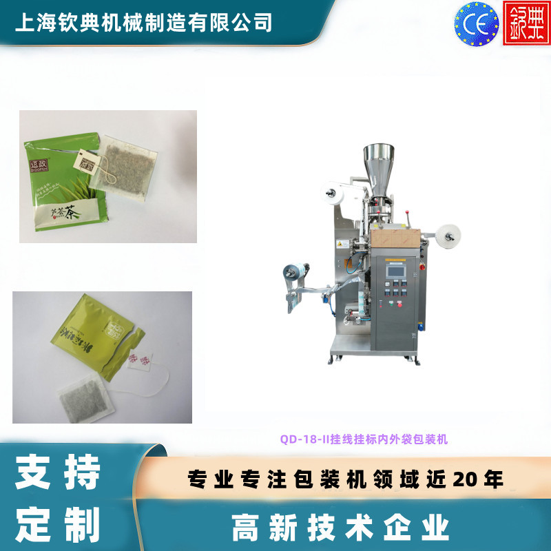 直销毛尖茶叶酒店宾馆饭店用袋泡茶茶叶包装机 菊花茶包装机