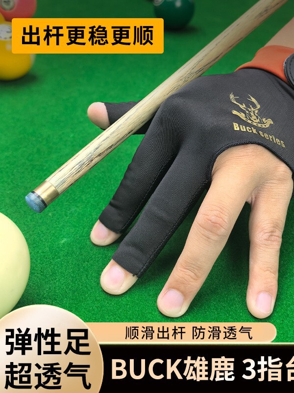 台球手套三指手套职业左右手台球室高级斯诺克装备专用桌球用品手|undefined