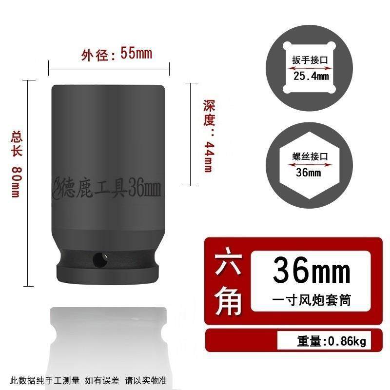 Sleeve de 1 pulgada 36mm