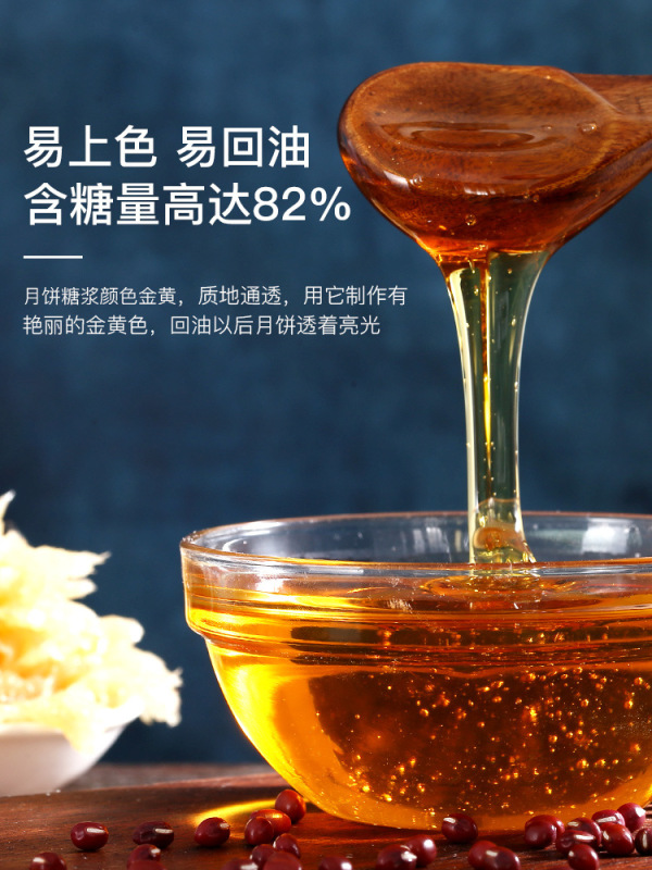 无蔗糖金黄转化糖浆家用食用枧水碱水广式月饼专用烘焙原材料500g|undefined