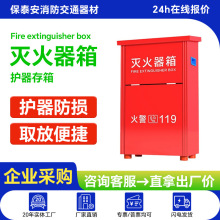 消防器材4kg灭火器箱4*2灭火器箱子 3/5公斤落地式灭火箱工厂批发
