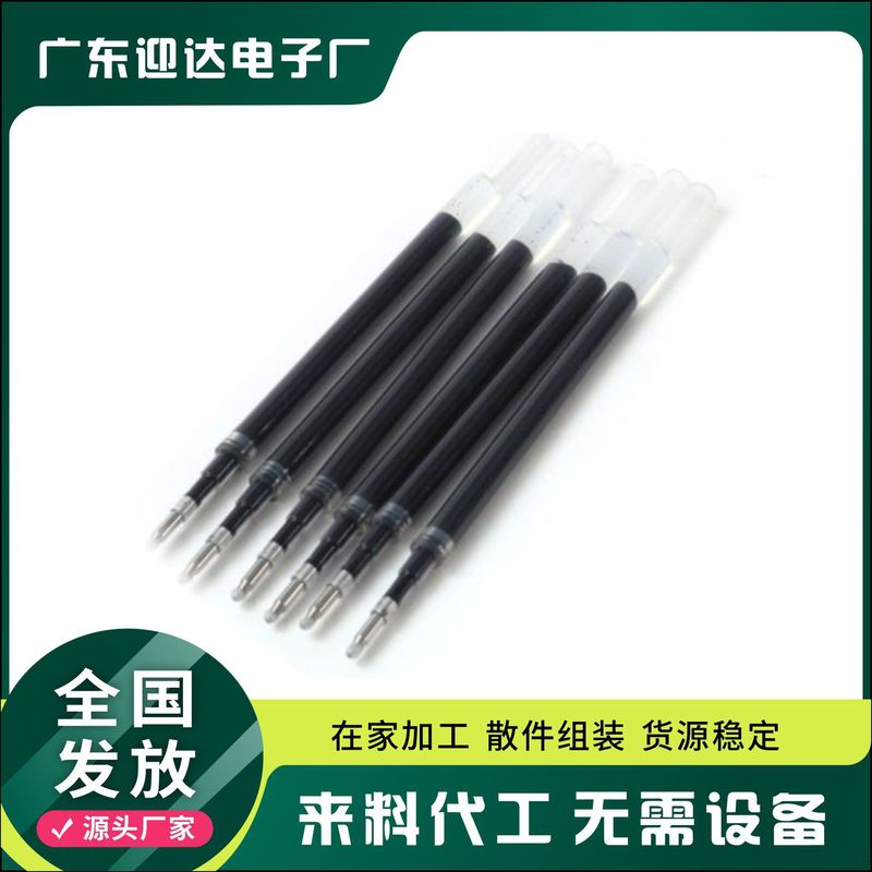 手工代加工项目合作手工半成品加工回收 电子组装加工外发笔芯|undefined