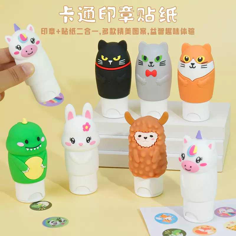 魔法印章硅胶公仔玩具卡通贴纸 幼儿园奖励盖章儿童奖品小礼品