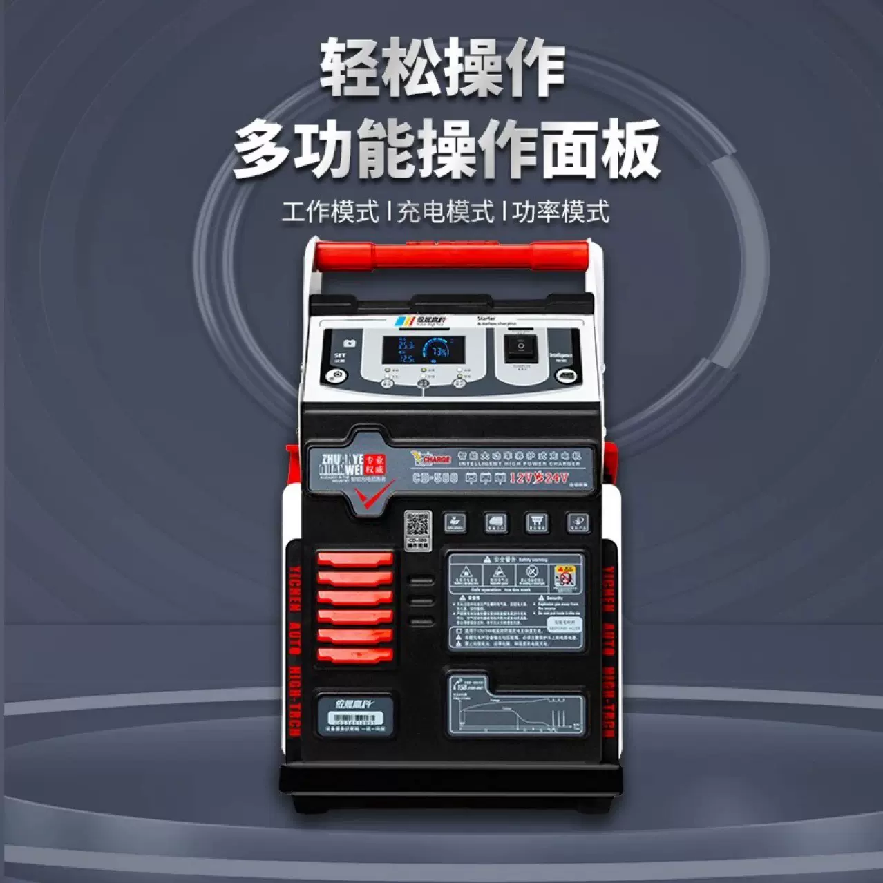 现货依晨高科汽车电瓶充电器大功率智能脉冲修复蓄电池充电机