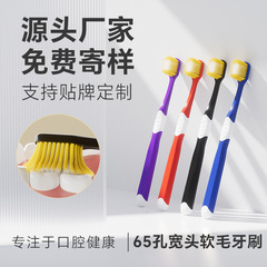 Adult large head toothbrush 65 holes 48 holes 54 holes 39 holes Japanese style wide super soft bristle toothbrush store daily use factory
