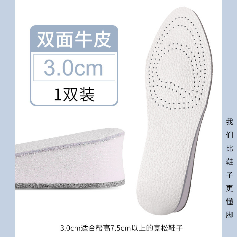 Insole de elevación de cuero de vaca, almohadilla de zapato deportivo de cuero de vaca, almohadilla elástica de elevación de mujer para hombres