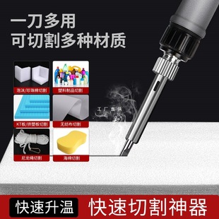Electric knife plastic cutting artifact kt board acrylic cutting tool pearl cotton cutting knife foam board hot melt knife