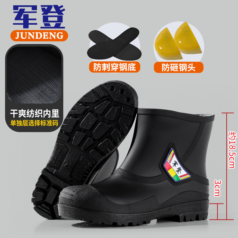 军登防砸防穿刺男雨鞋36-47码建筑工地冶炼男女劳保工矿胶鞋防滑|undefined