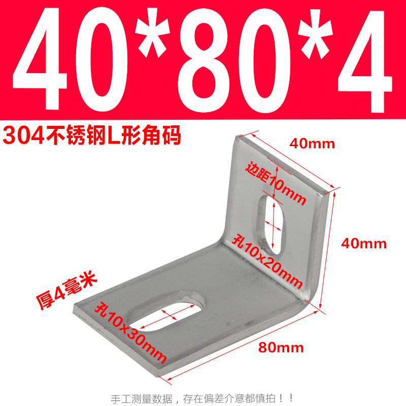 304コーナー大理石ストラップはステンレスコーナーL型90度コーナーカーテンウォール背景壁ドライストラップを厚くした|undefined