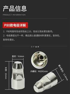 6E3X Plasma Cutting Nozzle P80 Cutting Nozzle Electrode Nozzle Ceramic Protective Cover Nozzle Cutting Machine Gun Accessories