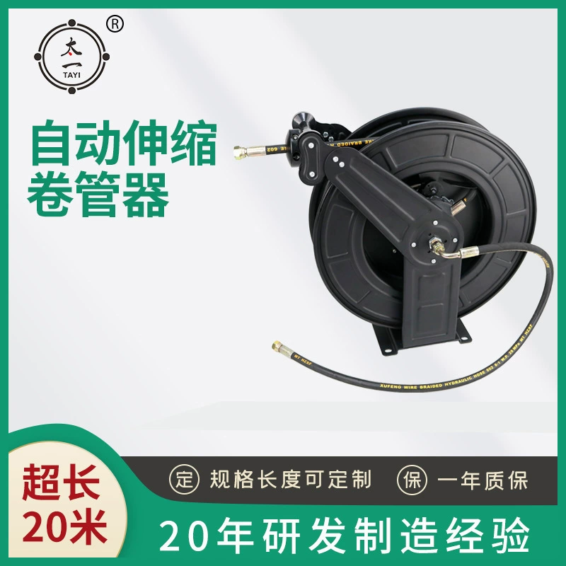 Промышленная Очистка под высоким давлением автоматическая телескопическая намотка труб водяной барабан высокого давления взрывозащищенный шланг большой, средний и Малый лоток для труб 25 МПа