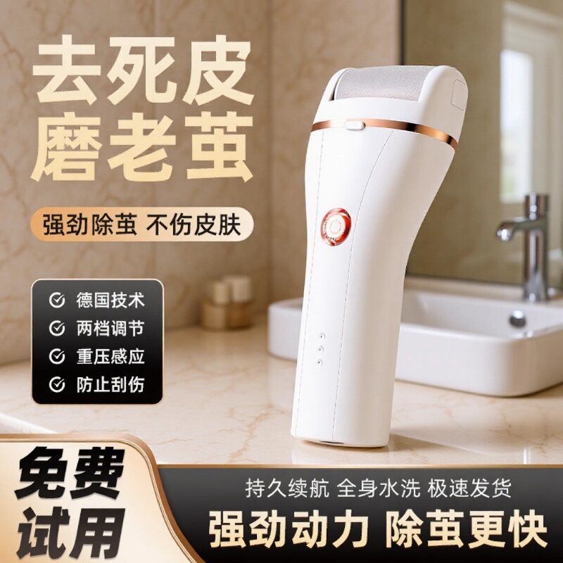 새로운 전기 발 그라인더 가정용 USB 충전 발 그라인더 안티 스크래치 안티 데드 스킨 및 코쿤 장수명 페디큐어