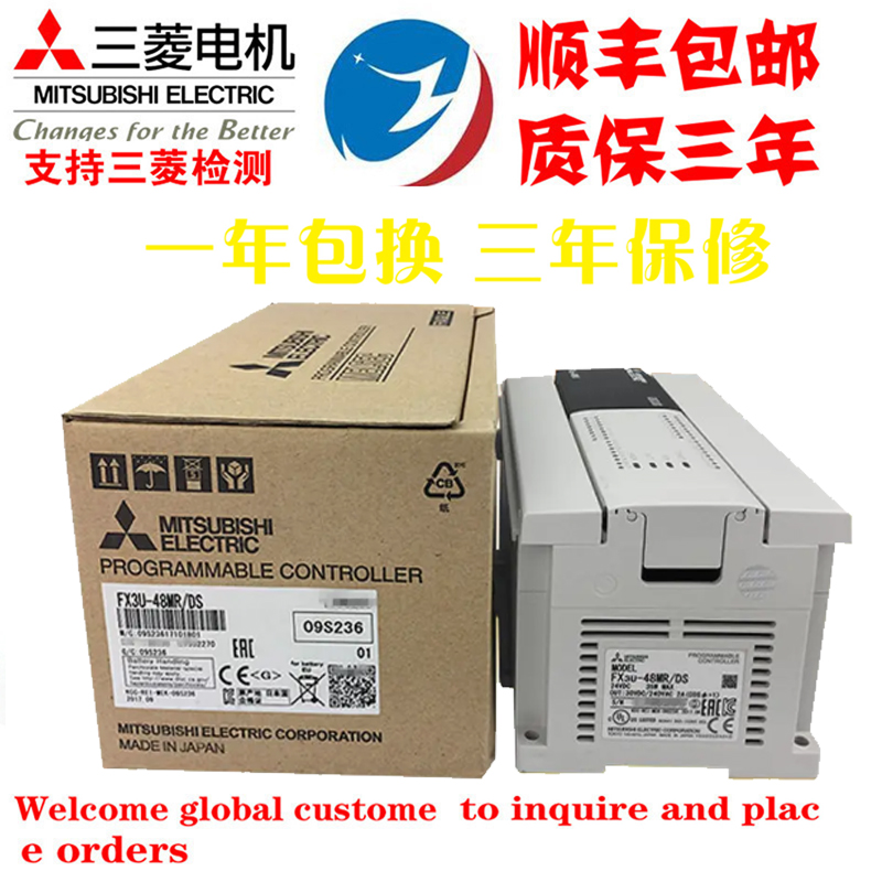 全新原装PLC FX3U 16MR ES A 32 48 64 80 128MT可编程控制器三菱