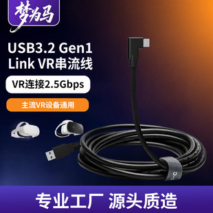 usb3.2 gen1 vr������5G��ݔoculus quest3�Α�C�о������o���D