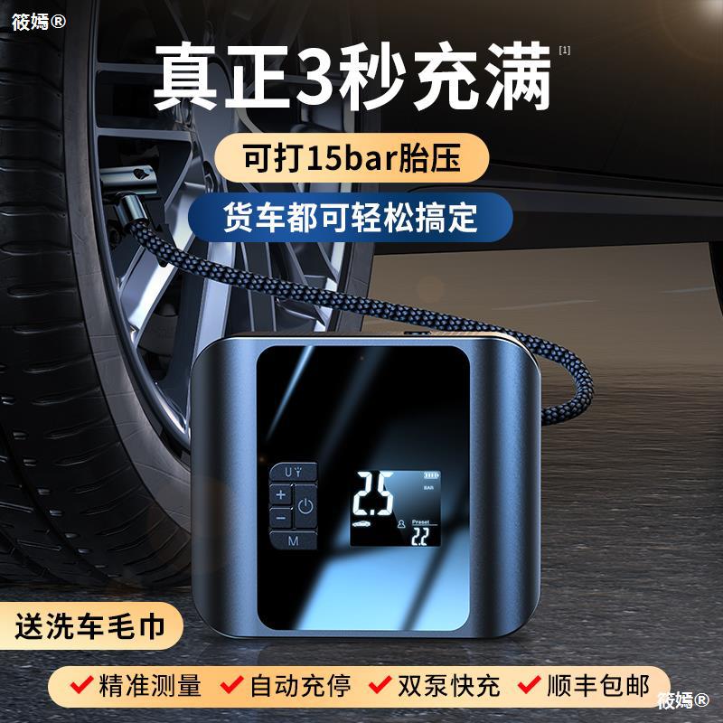 vehicle Air pump wireless automobile Electric Inflator portable Double cylinder high pressure tyre Aerated 12v