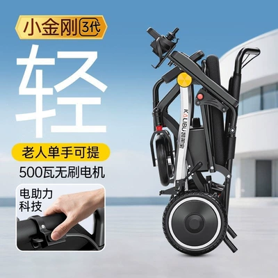 electric wheelchair for disabled | Qatlanan elektrik velosipedlər