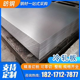 镀锌板;方管;冷轧板