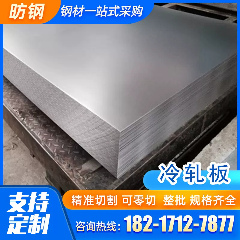 上海冷轧板冷轧卷冲压拉伸分条宝钢BLD DC03 DC04 DC05 SPCD