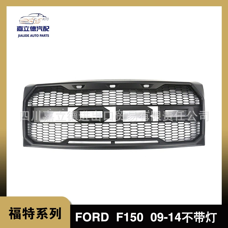 Подходит для 09-14 Ford F150 модифицированный Raptor без фар для замены передней решетки радиатора матовый черный серый