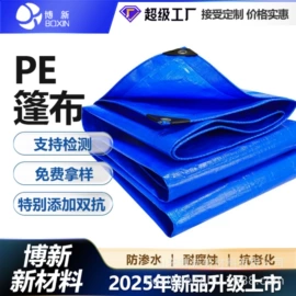 货场盖布;工业用篷布;农用篷布