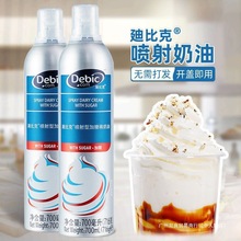 迪比克喷射奶油进口即食免打发动物淡奶油烘焙蛋糕裱花雪顶商家用