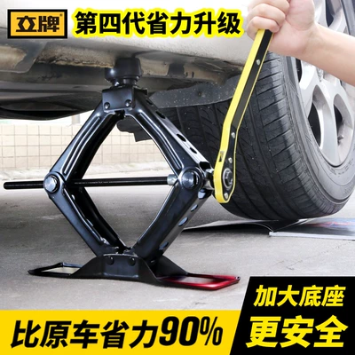 Car jack car car jack car tire change tool special hydraulic thousand gold top horizontal tons (Car jack)