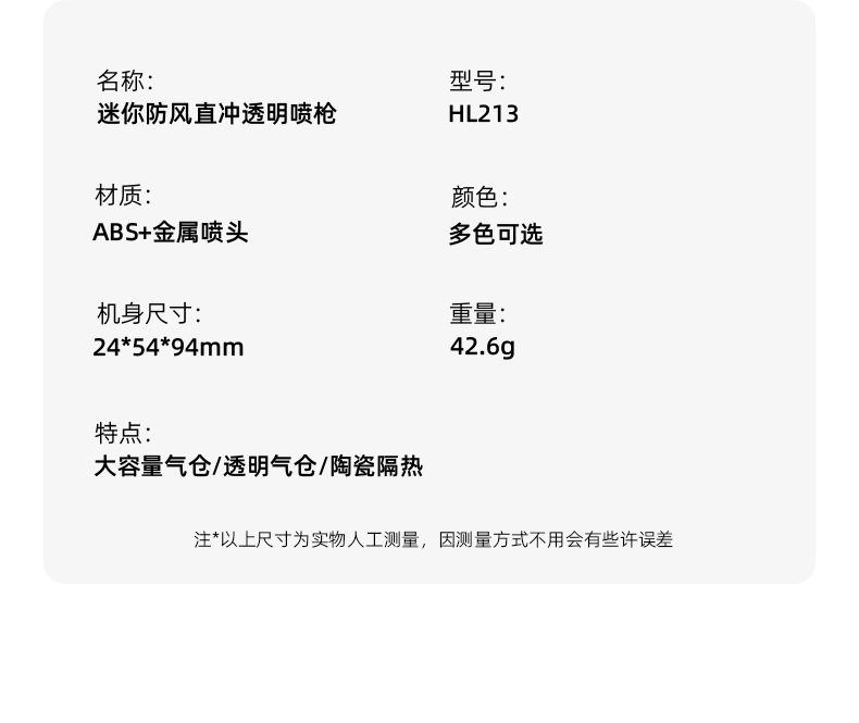 HL213直冲小喷枪_18.jpg?x-oss-process=image/format,png