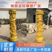 大型纯铜龙柱雕塑广场铜柱子铜龙雕塑景观雕塑祥云柱龙柱铜雕厂家