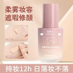 雅屏カバー防水は化粧を脱がない保湿持続性ファンデーションを明るくします。