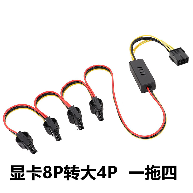 ビデオカードのハードディスクケーブル8pin変換sataハードディスク電源ケーブル12v変換sata 12v変換4pin|undefined