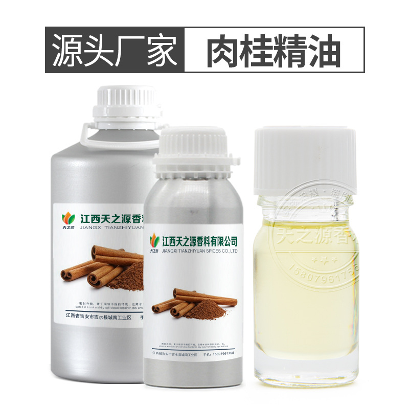 肉桂精油1kg蒸馏肉桂油Cinnamon Bark Oil香薰植物精油原料厂家