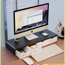 带抽屉台式电脑增高架办公室显示器支架工位屏幕底座置物架收纳盒