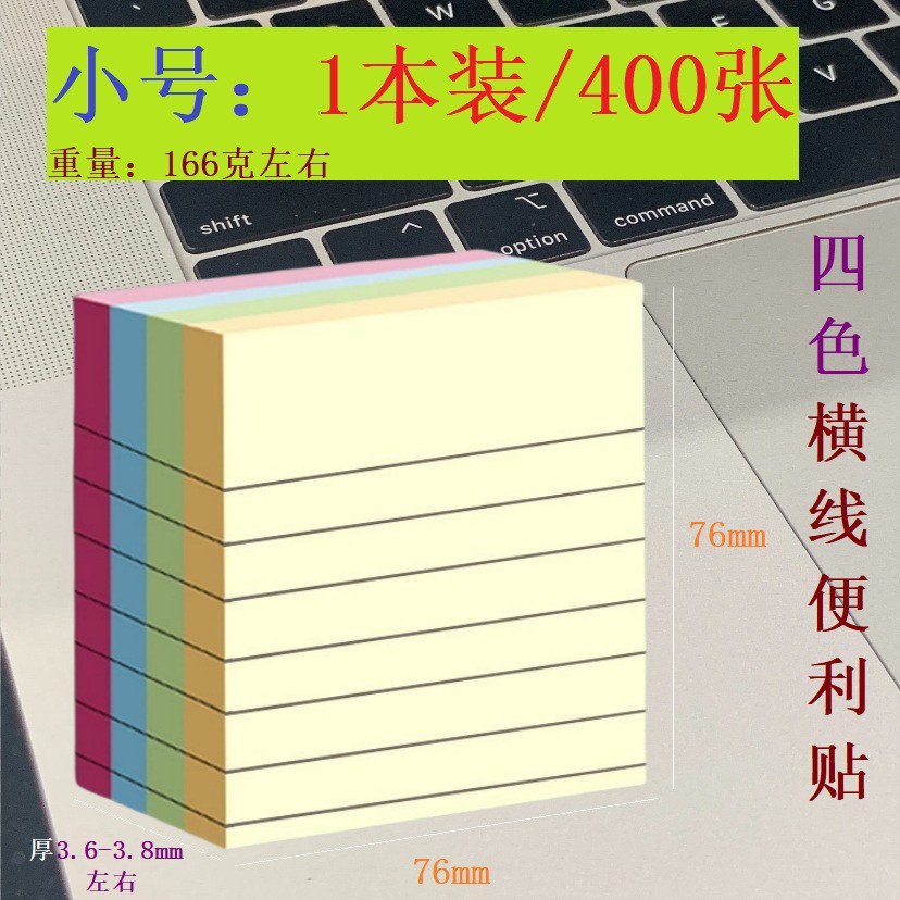 76*76 4색 가로줄 400매