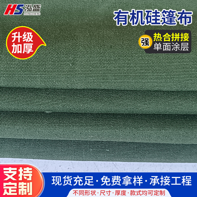 厂家现货加厚有机硅篷布码头船用盖货篷布单面图层货场盖苫布